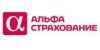 Альфастрахование
