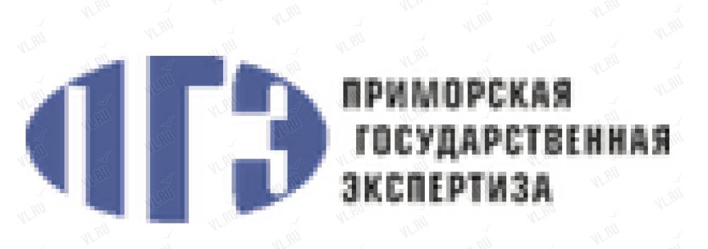 Управление экспертизы пермского края. Примгосэкспертиза Владивосток. Приморская Госэкспертиза. Краевой государственной экспертизы. Прим гос экспертиза.