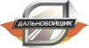 Дальнобойщик