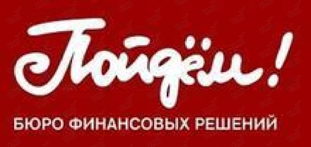 Займы в пойдем. Первый добрый банк пойдем. Займы в пойдем. Займы в пойдем. Займы в пойдем.