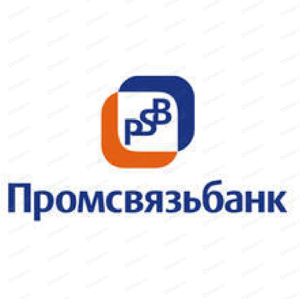Телефон дальневосточного филиала оао промсвязьбанк г хабаровск, прошивка для samsung i-900 и рекламные виды бизнеса за границей Телефон дальневосточного филиала оао промсвязьбанк г хабаровск