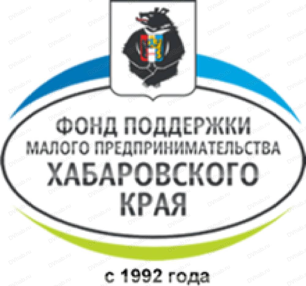 Фонд поддержки малого предпринимательства Хабаровского края,  государственное учреждение: отзывы, адреса, телефоны, цены, фото, карта.  Комсомольск-на-Амуре, Хабаровский край