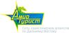 Амуртурист