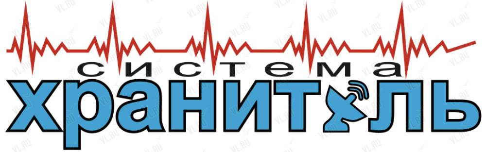 Хранитель владивосток. Система хранитель. Магазин хранитель Владивосток. ООО хранитель Владивосток.