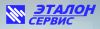 Эталон-Сервис