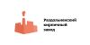 Раздольненский кирпичный завод