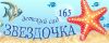 Детский сад №165