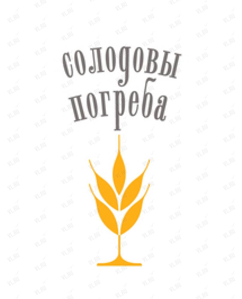 солодовы погреба уссурийск