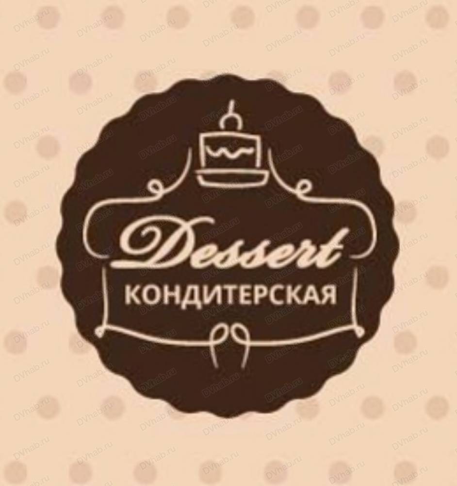 Dessert, Комсомольск-на-Амуре, ул. Дикопольцева, 35: Кондитерский магазин.  Телефон, карта, отзывы