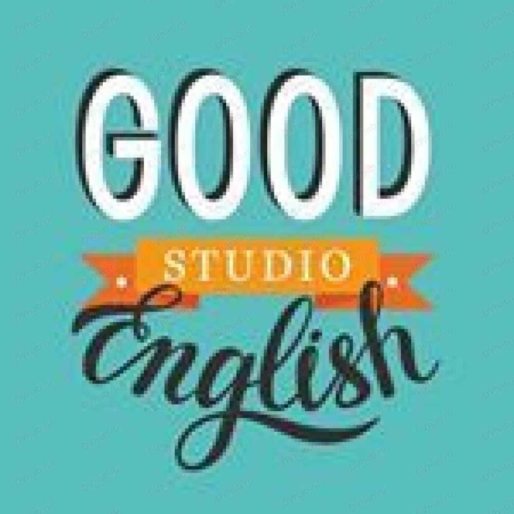 Good English Studio, языковая школа: отзывы, адреса, телефоны, цены, фото,  карта. Хабаровск, Хабаровский край