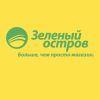 Зеленый остров