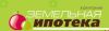 Земельная ипотека