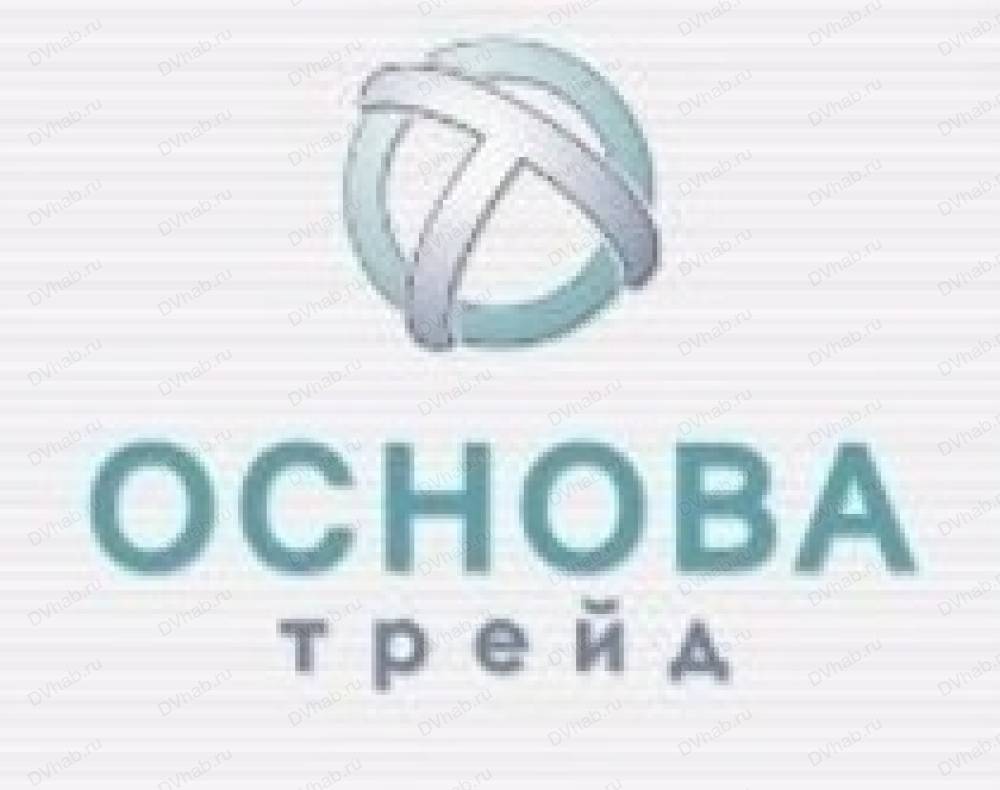 Основа Трейд, торговая компания: отзывы, адреса, телефоны, цены, фото,  карта. Хабаровск, Хабаровский край