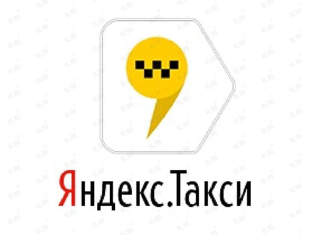 Яндекс Такси Магниты Купить