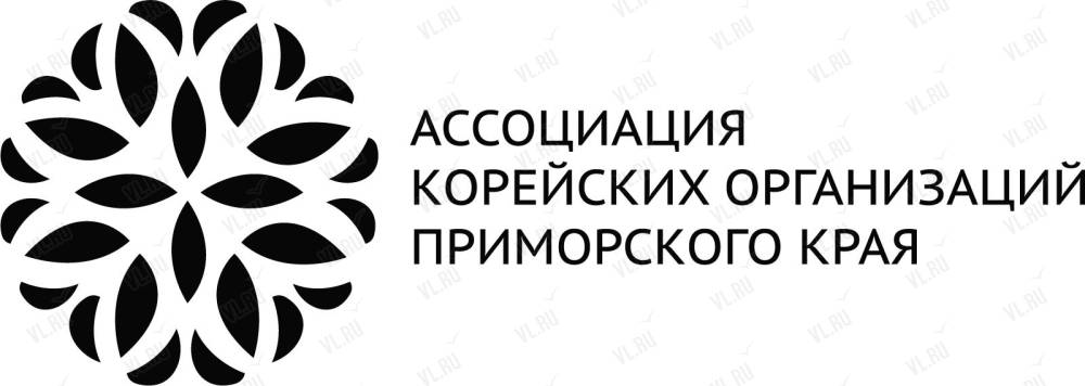 Общественные организации приморского края. Корейский культурный центр логотип. Приморский край ассоциации. Фирма корейская объединение. Корея ассоциации.