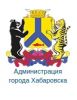 Управление Делами Администрации города Хабаровска