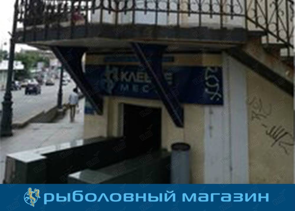 Магазин Клевое Место Калининградская Область