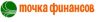 Точка финансов