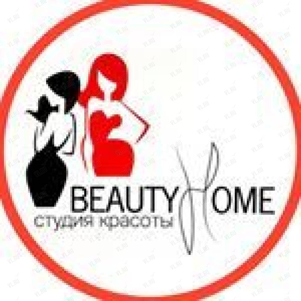 Beauty Home, салон красоты: отзывы, адреса, телефоны, цены, фото, карта.  Владивосток, Приморский край