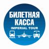 Imperial Tour