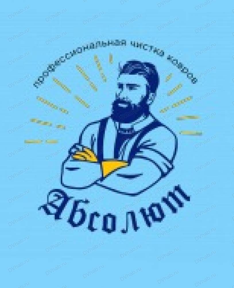 Абсолют27, клининговая компания: отзывы, адреса, телефоны, цены, фото,  карта. Хабаровск, Хабаровский край