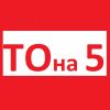 ТО на 5