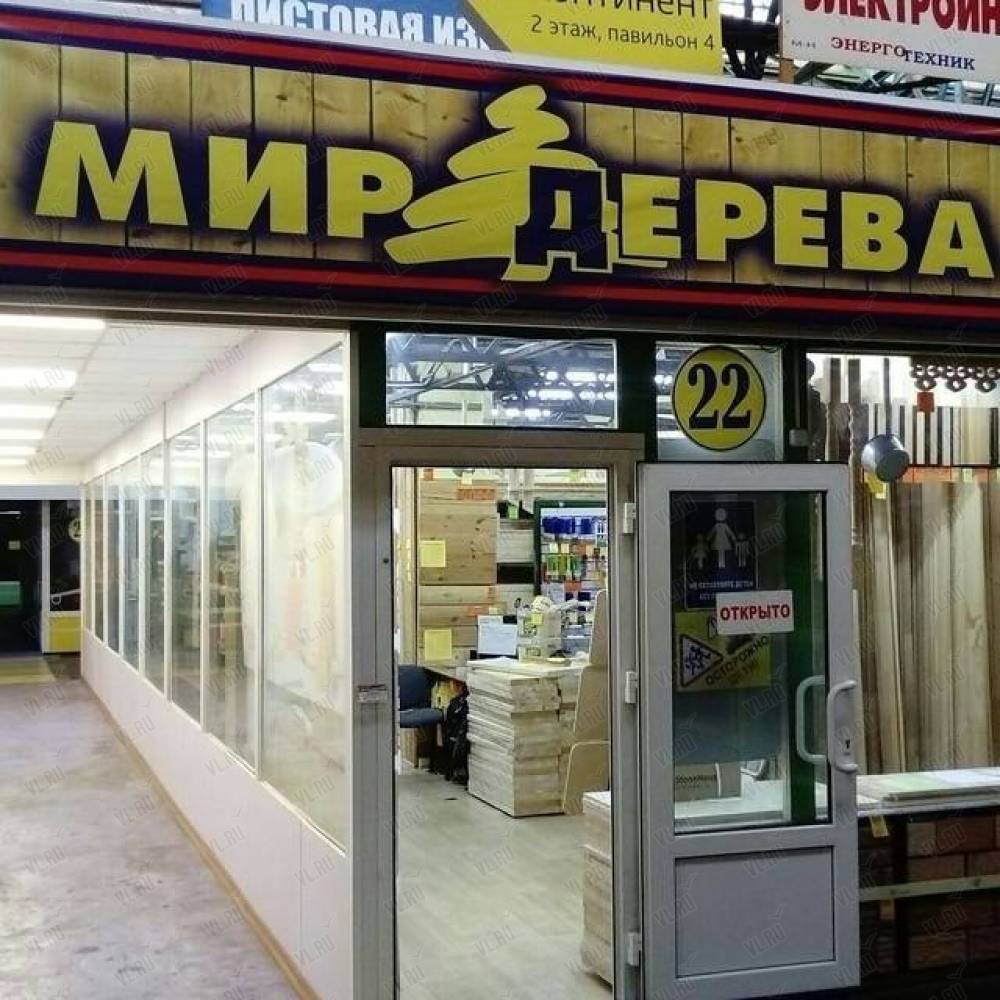 Магазин Мир Дерева