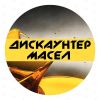 Дискаунтер масел