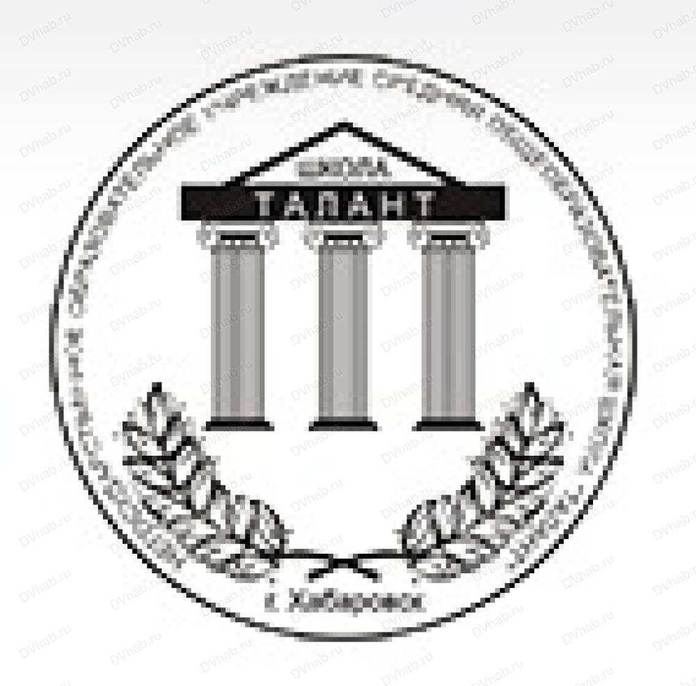 талант хабаровск