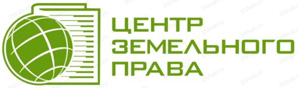 Земельный центр. Центр земельного права. Земельное право логотип. Центр земельного права Хабаровск. Полезный юрист логотип.