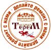 ТеRем