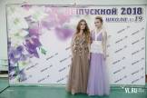 Средняя школа №19: Выпускной. Воскресенье, 24 июня