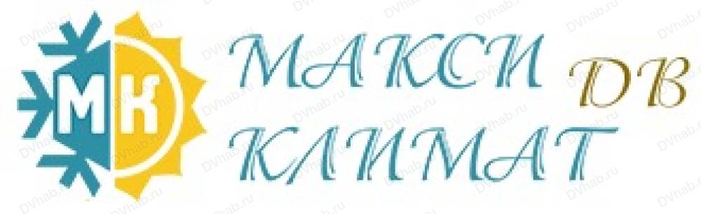 Макси климат хабаровск. Климат дв. МАКСИКЛИМАТ. Макси климат комфорт.