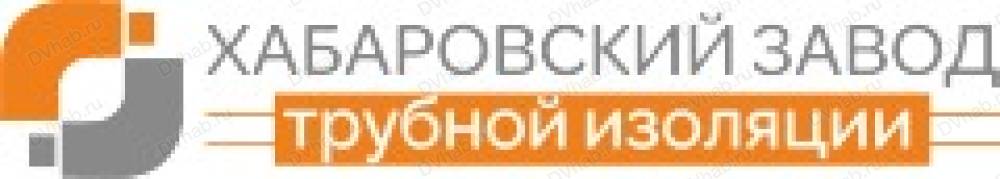 Ооо хабаровский. Хабаровский завод трубной изоляции. Хабаровский завод трубной изоляции отзывы. Хабаровский трубный завод официальный сайт. ХЗТИ Хабаровск официальный сайт ООО.