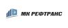 МК Рефтранс