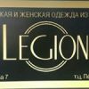 Legion