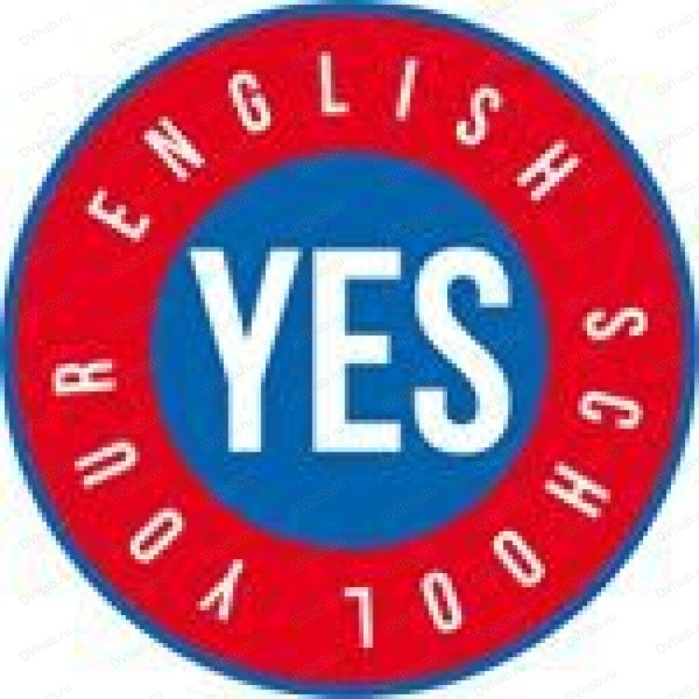 Yes английский язык. Yes школа английского. Логотип школы Yes. Yes на английском. English Studio логотип.