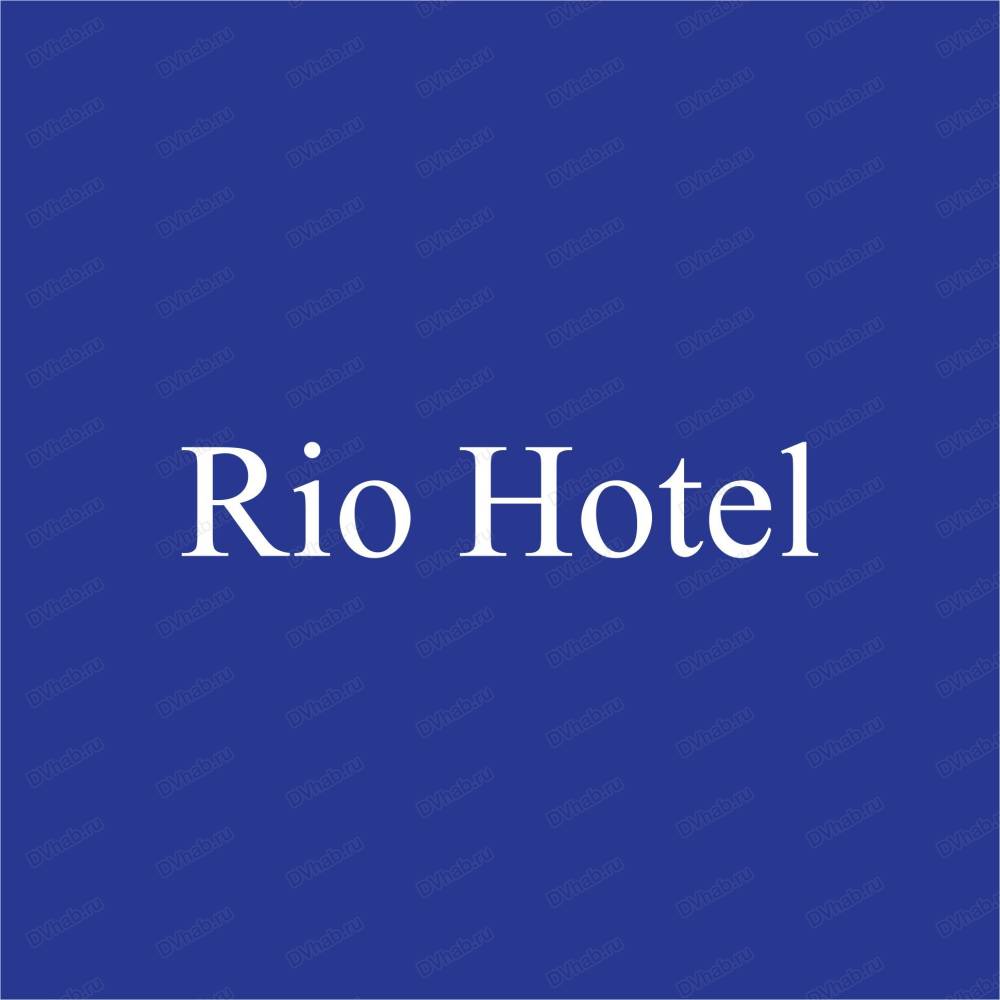 Rio Hotel, гостиница: отзывы, адреса, телефоны, цены, фото, карта. Хабаровск,  Хабаровский край