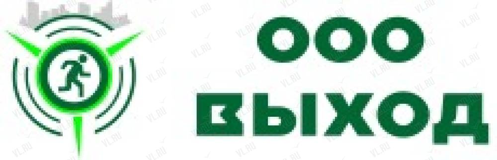 Фирма выход. ООО выход. ООО безопасный выход. Выход выполнен.