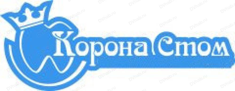 Стом хабаровск. Корона стом стоматология. Корона стом Хабаровск. Свободный стоматология корона стом. Корона стом Хабаровск Волочаевская.