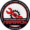 Марафон