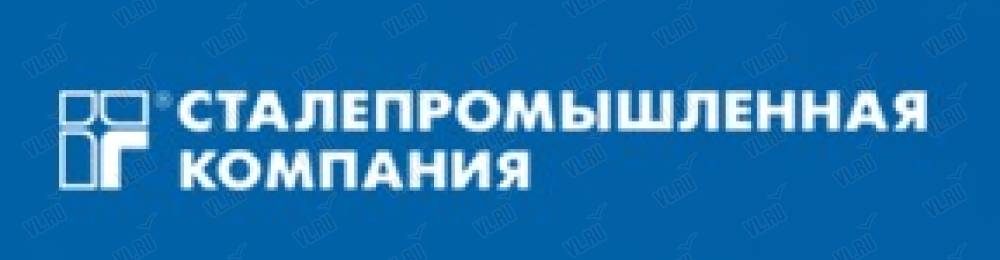 Сталепромышленная компания. Сталепромышленная компания г.Екатеринбург логотип. Сталепромышленная компания г.Екатеринбург СПК. Сталепромышленная компания Екатеринбург логотип. Сталепромышленная компания Киров лого.