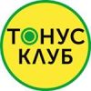 Тонус-клуб