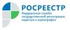 Федеральная кадастровая палата государственной регистрации, кадастра и картографии