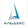 Альдекс