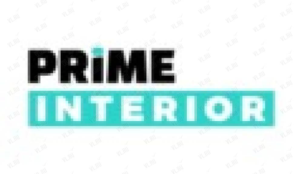 Ооо прайм. Prime Interior Владивосток. Прайм 1с компания. Прайм производственная компания логотип.