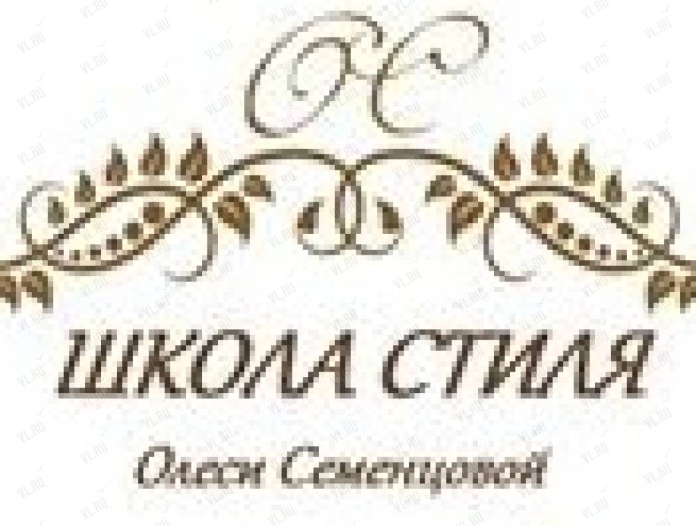 Школа стиля. Школа стиля 35+.