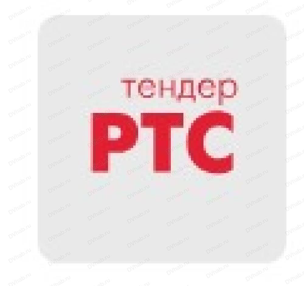 РТС-Тендер, тендерная компания: отзывы, адреса, телефоны, цены, фото,  карта. Хабаровск, Хабаровский край