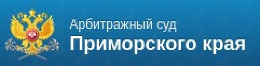 Арбитражный уральского округа. Уральский арбитражный суд. Федеральный арбитражный суд Уральского округа. Кассационный арбитражный суд Уральского округа. Арбитражный суд Приморского края картотека дел.