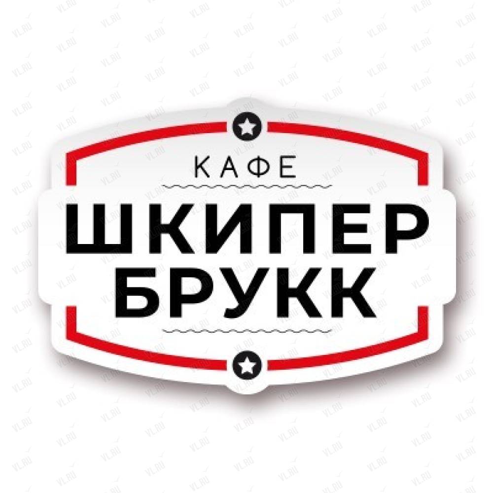 шкипер магазин владивосток шкипер магазин владивосток